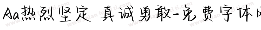 Aa热烈坚定 真诚勇敢字体转换